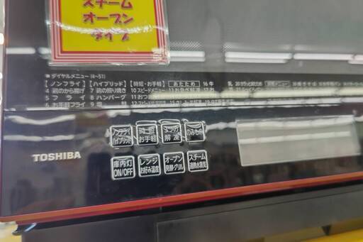 ☆TOSHIBA/東芝/オーブンレンジ/2019年式/ER-TD3000/№3148☆