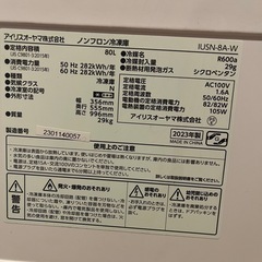  （決まりました
）2023年製　アイリスオーヤマ　冷凍庫80L　幅35.6㌢スリム冷凍庫　美品（9月16日に掲載終了予定）　