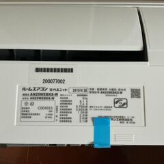 ダイキンルームエアコン　2.5kW　８畳用　暖房機能付き　分解清掃済み　室内機室外機セット