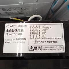 アイリスオーヤマ 洗濯機 23年製 6.0kg           TJ6735