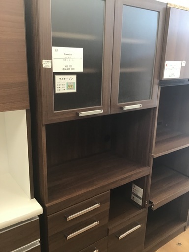 【トレファク神戸新長田】Pamounaのレンジボード入荷しました！!!【取りに来れる方限定】
