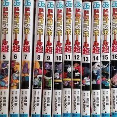 ドラゴンボール超1～19巻 オマケ付き