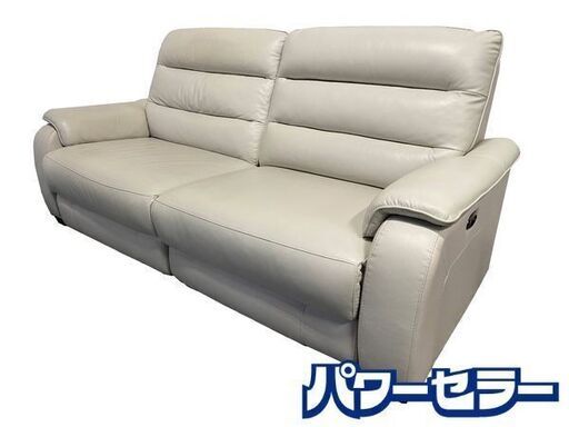 NITORI/ニトリ 3人掛け両電動リクライニングソファ 電動 クローナ 皮革(牛革) ライトグレー 中古家具 店頭引取歓迎 R8614