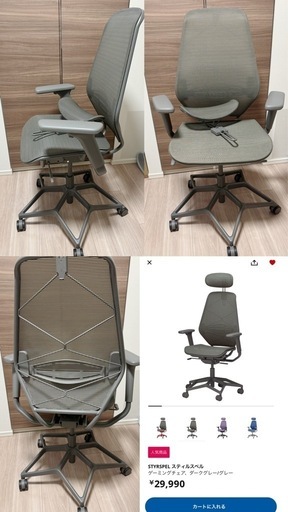 IKEA ゲーミングチェア　オフィスチェア
