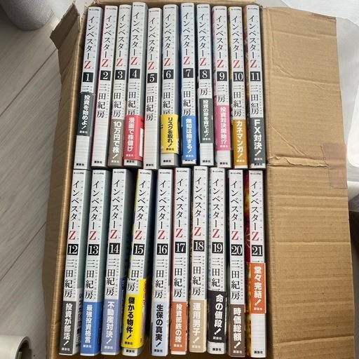 インベスターZ 全巻セット