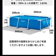 ⭐︎【新品】定価17,800円INTEX組立式で楽ちん3✖️2Mプール
