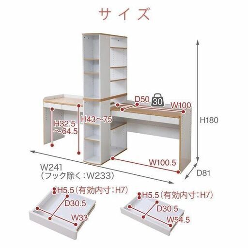 取説付き！組み換え可能！ツインデスク