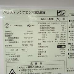 AQUA 冷蔵庫 19年製 126L           TJ6742
