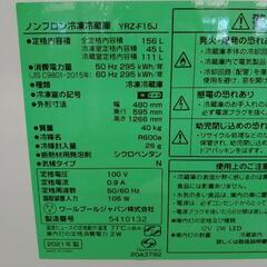 YAMADA 冷蔵庫 21年製 156L TJ6743