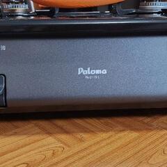 パロマ 2口ガスコンロ(LPガス)