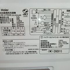 Haier　洗濯機　7㎏　JW-U70HK　2022年式　■買取GO‼　栄和店