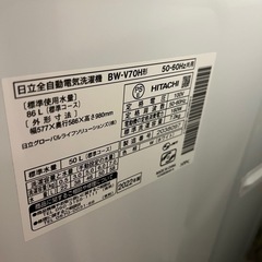 【11/13更新】日立 全自動洗濯機 ビートウォッシュbw-v70h