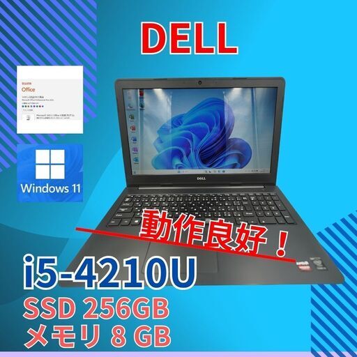 動作◎ 15.6 デル ノートPC inspiron 5547 Core i5-4210U windows11 home 8GB SSD256GB  カメラあり オフィス (A982)