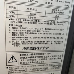 決まりました。小泉窓型エアコン2022年製