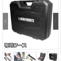 新品未使用　アストロプロダクツポリッシャー