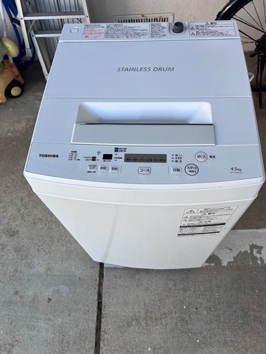 洗濯機！