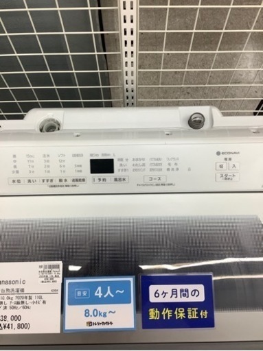 全自動洗濯機【Panasonic】NA-FA100H7 10.0kg 2020年製