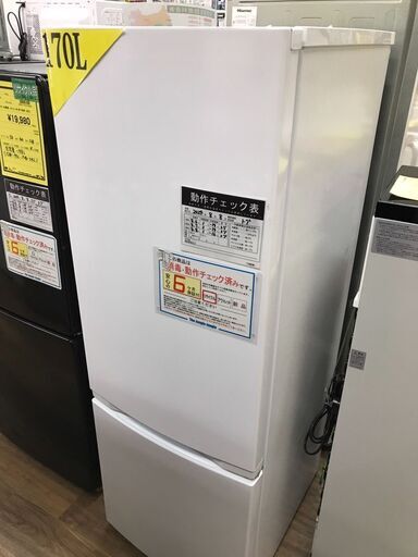 冷蔵庫　東芝　170L　2021年製　6ヶ月保証付き
