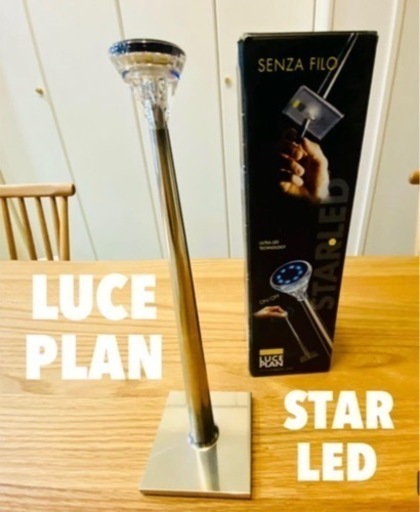 元箱有　ルーチェプラン LUCE PLAN  STAR•LED ヤマギワ