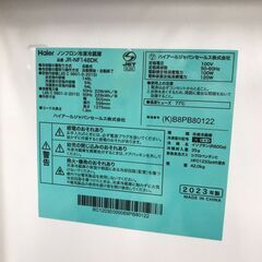冷蔵庫　ハイアール　148L　2023年製　6ヶ月保証付き