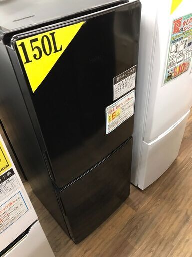冷蔵庫　ハイアール　148L　2023年製　6ヶ月保証付き