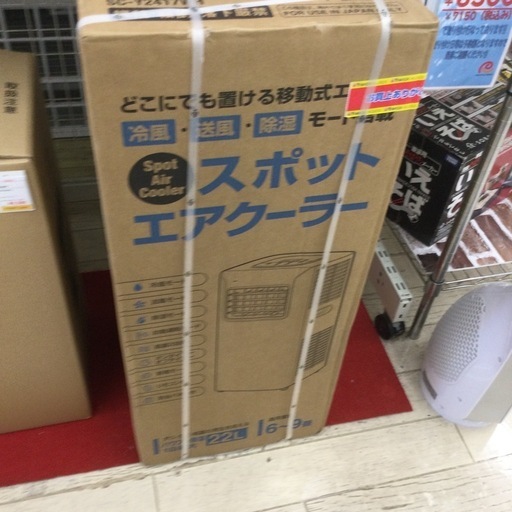 【✨新品未使用❗️2.3kwスポットクーラー❗️工事不要❗️多彩な運転してモード❗️送風❗️冷風❗️除湿もおまかせ❗️✨】参考価格¥43,780¥ THREE UP/スリーアップ　2.3kwスポットクーラー　SC-Y2417W