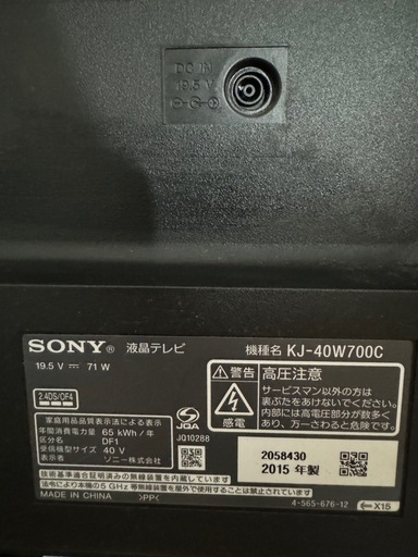 ノートパソコン SONY BRAVIA W700C KJ-40W700C