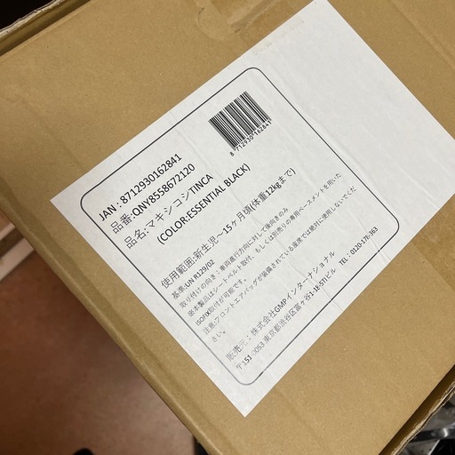 マキシコシ ティンカ ブラック 新品