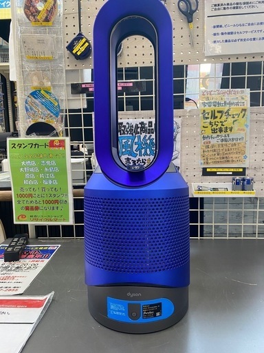 ⭐️おすすめ⭐️2018年製 Dyson ダイソン 空気清浄機付きファンヒーター HP03 NO.3322