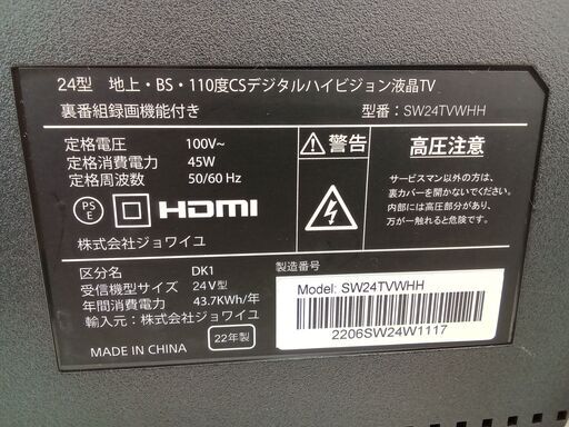★ジモティ割あり★ ジョワイユ 液晶テレビ  年式22年 動作確認／クリーニング済み TC983