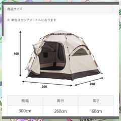 新品‼︎5人用テント‼︎