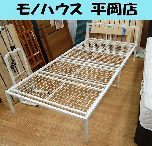 ニトリ パイプベッド シングル フレームのみ 幅97.5×奥行201.5×高さ62.5㎝ クアトロF ホワイト NITORI 札幌市 清田区 平岡