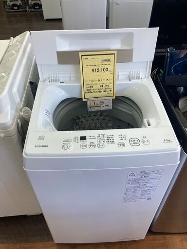 ★ジモティー割あり★東芝/4.5kg洗濯機/2020/クリ-ニング済み/HG-2778