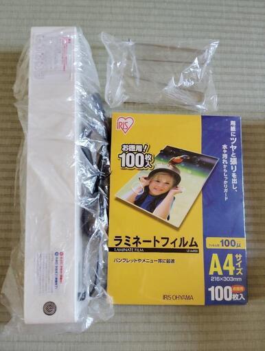 ☆新品☆ラミネート・ラミネートフィルムセット