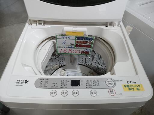 配送可【ヤマダ】6K洗濯機★2017年製　分解クリーニング済/6ヶ月保証付　管理番号11508