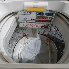 配送可【ヤマダ】6K洗濯機★2017年製　分解クリーニング済/6ヶ月保証付　管理番号11508