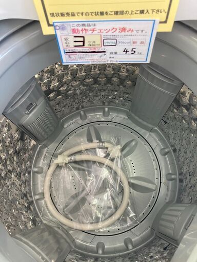 ★ジモティー割あり★東芝/4.5kg洗濯機/2021/クリ-ニング済み/HG-2780
