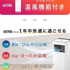 スポットクーラー　ポータブルエアコン　冷風機　