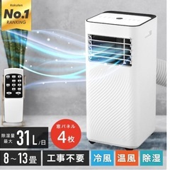 スポットクーラー　ポータブルエアコン　冷風機　