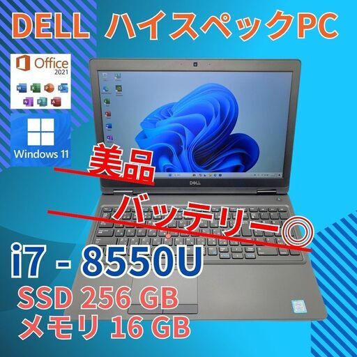 バッテリー◎ 15.6 デル ノートPC Latitude 3590 Core i7-8550U windows11 pro 16GB SSD256GB  カメラあり オフィス (B100)