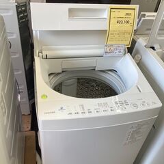 ☆ジモティー割あり☆東芝/7.0kg洗濯機/2020/クリ-ニング済み/HG-2783