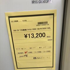 ★ジモティー割あり★ｱｲﾘｽ/2ﾄﾞｱ冷蔵庫/2020/クリ-ニング済み/HG-2784