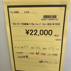 ☆ジモティー割あり☆ｼｬ-ﾌﾟ/2ﾄﾞｱ冷蔵庫/2022/クリ-ニング済み/HG-2785