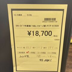 ★ジモティー割あり★三菱/2ﾄﾞｱ冷蔵庫/2020/クリ-ニング済み/HG-2786