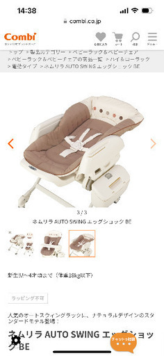 ネムリラ AUTO SWING エッグショック BE