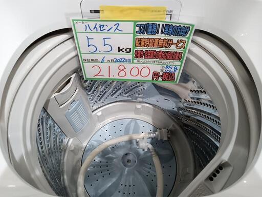 配送可【ハイセンス】5.5K洗濯機☆2022年製 分解クリーニング済/6ヶ月  