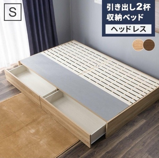 ベッドフレーム　シングル