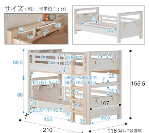 ニトリの二段ベット(5ヶ月しか使用してない美品です)