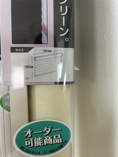 調光ロールスクリーン