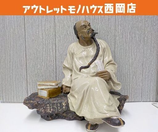 石湾窯 人物置物 中国美術 中国古玩 骨董品 美術品 古美術品 陶器 陶磁器 置物 西岡店